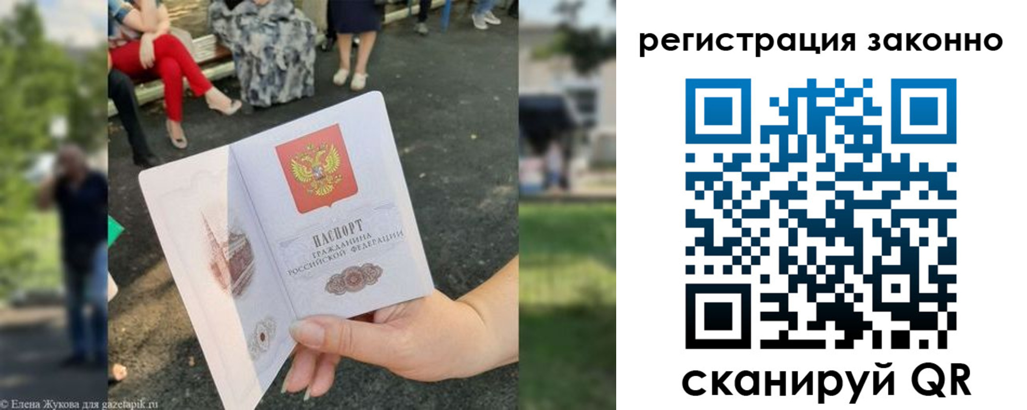 временная регистрация недорого в Орехово-Зуево
