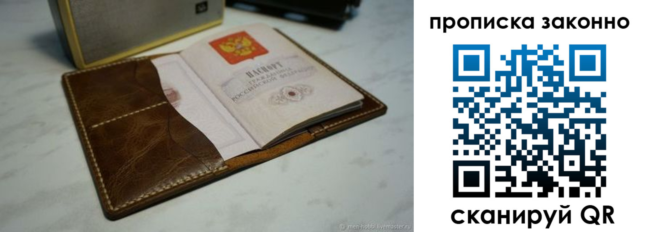 временная регистрация в Орехово-Зуево