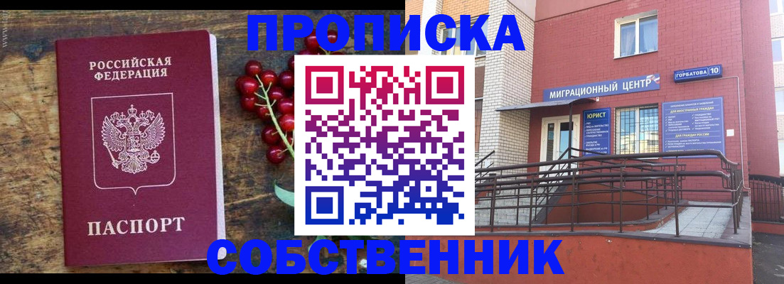 прописка поиск в Орехово-Зуево