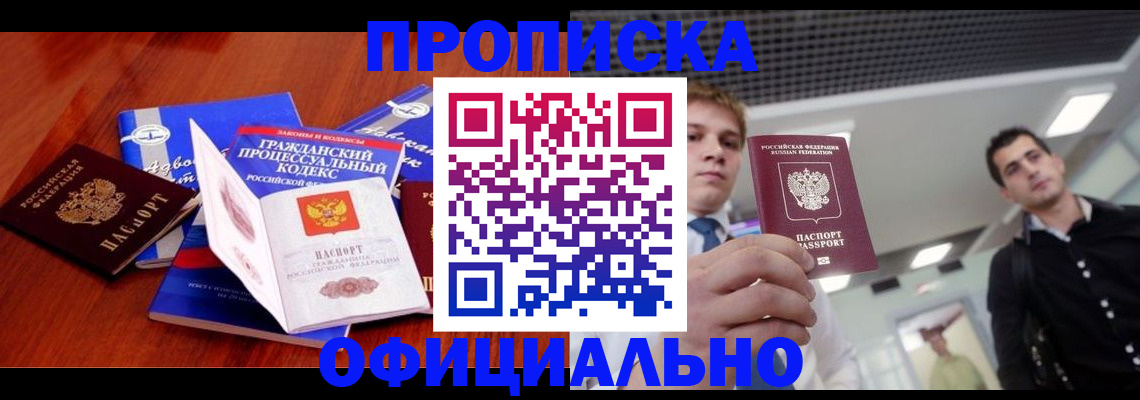 миграционный учет в Орехово-Зуево